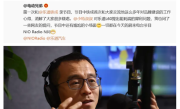 乐道艾铁成：首车L60将于9月上市交付 第二款车型将提供6/7座布局 ！