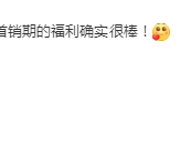雷军公布REDMI k90系列首销福利:力度非常棒 新老用户都能享 !
