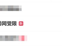 777777靓号携号转网受限 中国电信回应 !