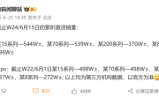 国产四大旗舰激活销量出炉：小米15系列第一！甩开华为Mate 70系列 ！