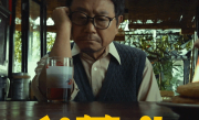 范伟主演！苹果春节短片《小蒜头》官宣：采用iPhone 15 Pro Max 拍摄 ！
