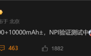 10000mAh大电池史无前例！荣耀天玑8500新机曝光：或为Power 2 ！