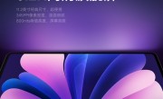 系列史上性能最强！小米平板8系列搭载11.2英寸3.2K旗舰屏 !