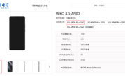 又一鸿蒙生态5G新机来了 WIKO Hi 畅享80官宣5月9日发布：后摄神似iPhone ！