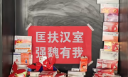 曹操墓前布洛芬 霍去病墓前辣条 年轻人对贡品太懂了 ！