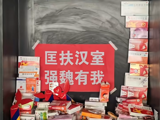 曹操墓前布洛芬 霍去病墓前辣条 年轻人对贡品太懂了 ！