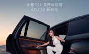 蔚来NIO Day 2025定档9月20日！全新ES8首席体验官莫文蔚亲临现场 !