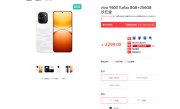 国补1784元起！vivo Y600 Turbo发布：9000mAh电池干掉充电宝 6年耐用 ！