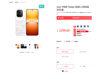 国补1784元起！vivo Y600 Turbo发布：9000mAh电池干掉充电宝 6年耐用 ！
