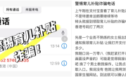 警惕育儿补贴诈骗 支付宝提醒认准正规渠道 !