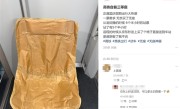 12306回应乘客坐高铁自备椅凳：可携带符合条件的座椅 !