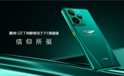 全球首款！真我GT7阿斯顿马丁F1限量版开售：4299元 ！
