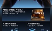 卡顿率狂降76.47%！iQOO Z11 Turbo新机15日开售：搭载雷霆Z1芯片 ！