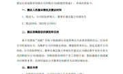 王传福提议2亿元回购比亚迪A股股份：用于员工持股计划、股权激励等 ！