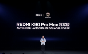 5499元！REDMI K90 Pro Max冠军版发布：兰博基尼定制 史上首次白色机身 !