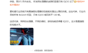 第四代骁龙8s独一家！iQOO Z10 Turbo Pro适配《和平精英》120帧 ！