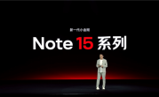 王腾因泄密被小米辞退 最后一次站台主讲的是REDMI Note 15系列 !