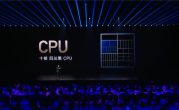 小米自研芯片玄戒O1安兔兔跑分超300万分 雷军：第一梯队表现 ！
