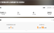 “五星酒店拖鞋循环利用”上热搜！一次性拖鞋消毒后到底还能穿吗?