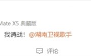 《歌手2024》华语歌手被国外歌手降维打击 韩红微博发文：我是中国歌手 我请战 ！