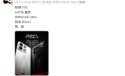 拯救者手机Y70新一代本月发布！骁龙8 Gen5+2K屏 功耗比友商1.5K还低 ！