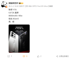 拯救者手机Y70新一代本月发布！骁龙8 Gen5+2K屏 功耗比友商1.5K还低 ！