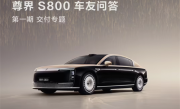 大批国产豪车即将上路！鸿蒙智行：尊界S800预计8月交付全部先行者订单 ！