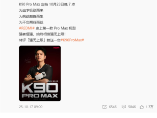 史上最强的K系列！王腾发文祝REDMI K90 Pro Max大卖 多位小米员工回应 !