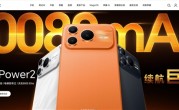 首发10080mAh巨无霸电池！荣耀Power2下周亮相 ！