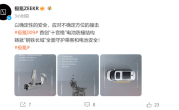 极氪009首创“十宫格”电池防撞结构 侧面可防60吨撞击 !