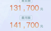 一箱油可跑1000多公里！吉利星瑞L预售：13.17万起 ！