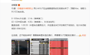 最快中国车！小米SU7赛道成绩出炉：圈速1:09.99 ！