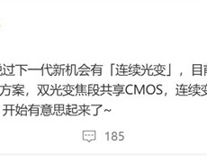 小米手机影像新高度！曝小米16 Ultra支持连续光学变焦 !