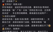 高德在语音导航第一句插播广告引热议：商家称195元可播1000次 !