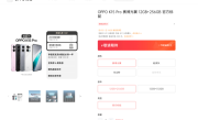 OPPO K15 Pro全系标配12GB内存 产品经理：用16GB上天了 太贵了 ！