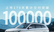 中国豪华SUV交付速度新纪录！问界新M7上市170天累计交付超10万台 ！