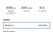特斯拉中国全系降价1.4万：Model 3起步价已低于小米SU7 Pro ！