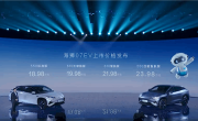 e平台3.0 Evo首车！比亚迪海狮07 EV上市：18.98万起 !