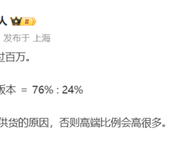 比上代暴增115%！华为Mate 80系列18天内销量破百万：4699元标准版占76% ！