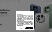 全面回归OPPO！realme真我商城明日起停止运营 !