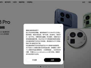 全面回归OPPO！realme真我商城明日起停止运营 !