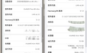 麒麟回来了！华为Pura 80系列首次公开芯片型号：麒麟9020 !