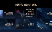 新一代影像灭霸！vivo X300系列影像领先行业 !