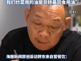 胖东来自营餐厅向顾客开放后厨 “用的鲜肉是当天提供 用不完当晚报损” !