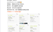 2024年首次更新！阿维塔AVATR.OS 2.1.0正式上线：六大升级 ！