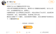 Redmi K60至尊版机主抢先体验K70至尊版：很有“惊喜感” !