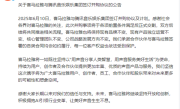 喜马拉雅成功“嫁入”腾讯音乐 创始人：今年员工岗位福利不变 ！