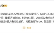 曝一加首发高通骁龙8 Gen5：11月登场 !