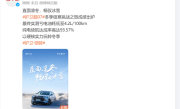 比亚迪护卫舰07东北实测：亏电油耗4.2L/100km 纯电续航达成率93.57% ！