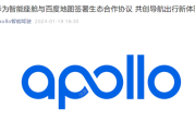 百度地图车机版来了！华为智能座舱与百度正式签约 ！